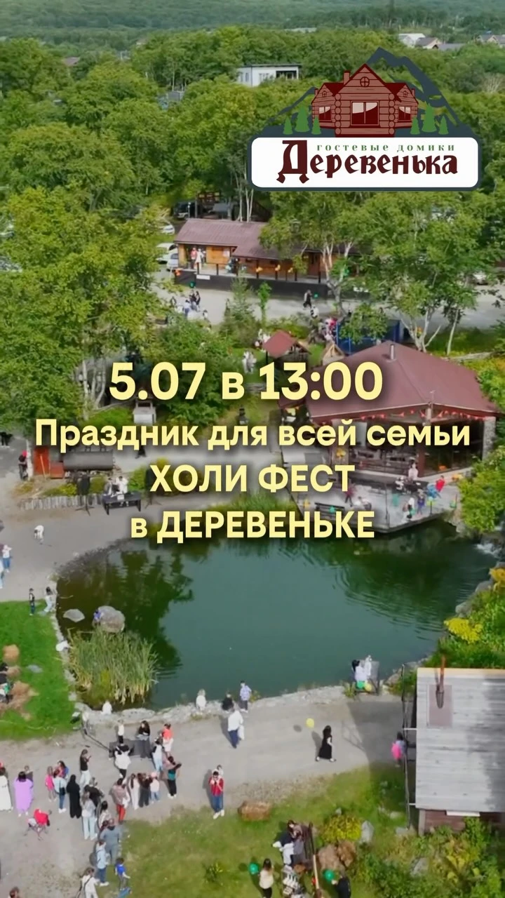 Рилс @kamvillage