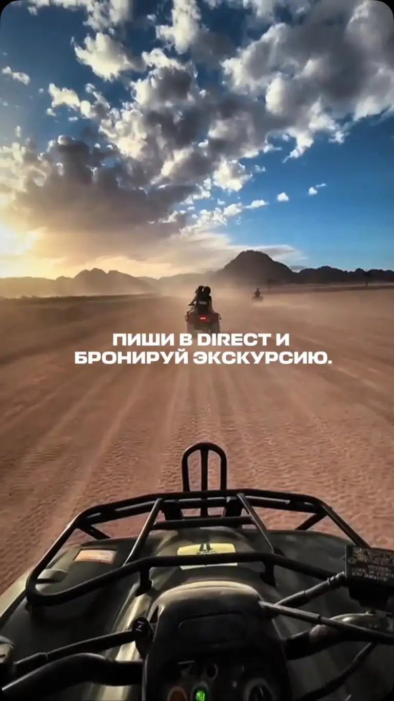 Рилс @guide_sharm