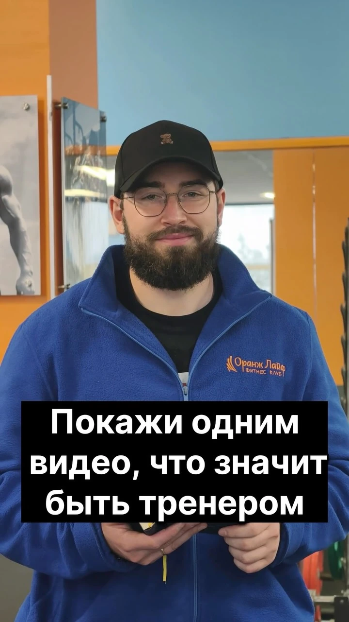 Рилс @orangelife_vl