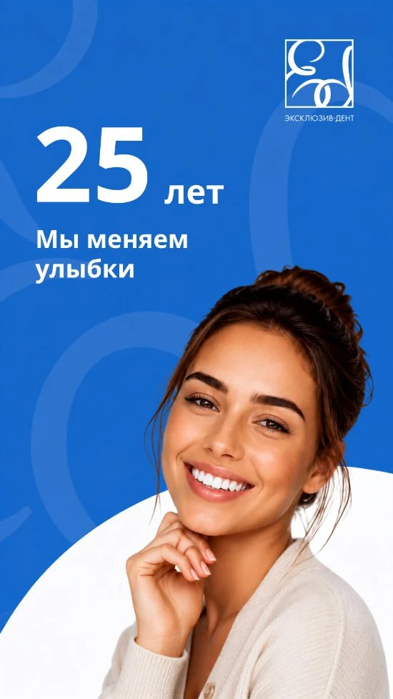 Рилс @exclusive_dent