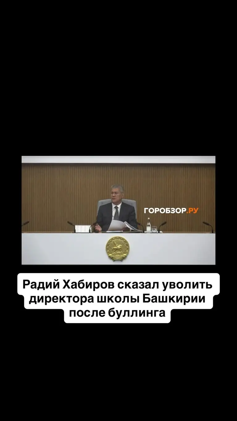 Рилс @gorobzor
