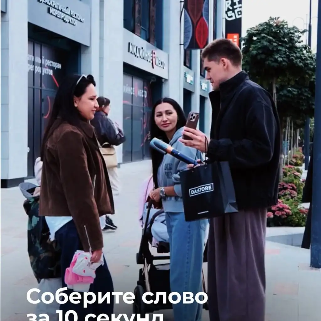 Рилс @da.store102