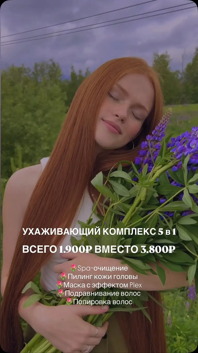 Рилс @loveproekt