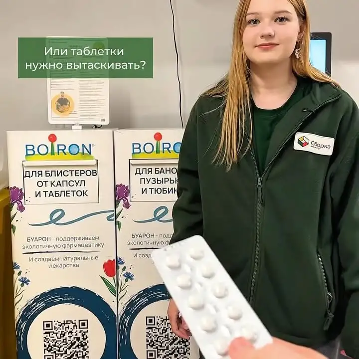 Рилс @ecosborka