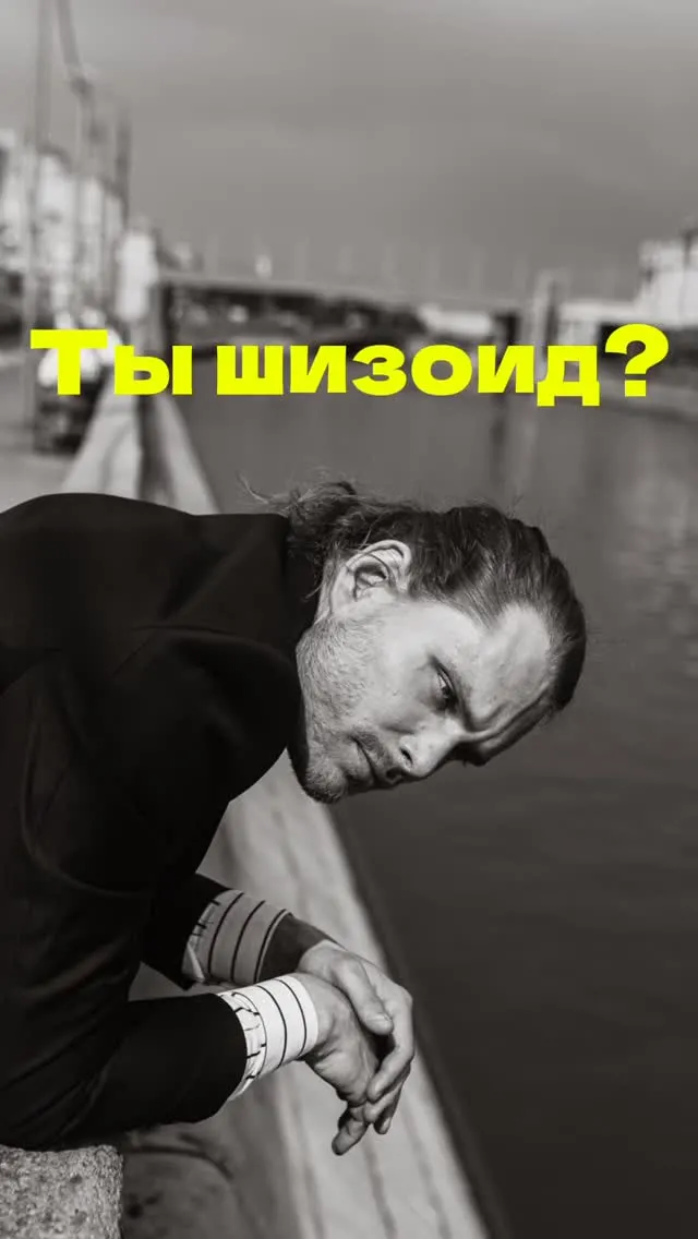 Рилс @psy.pronozin