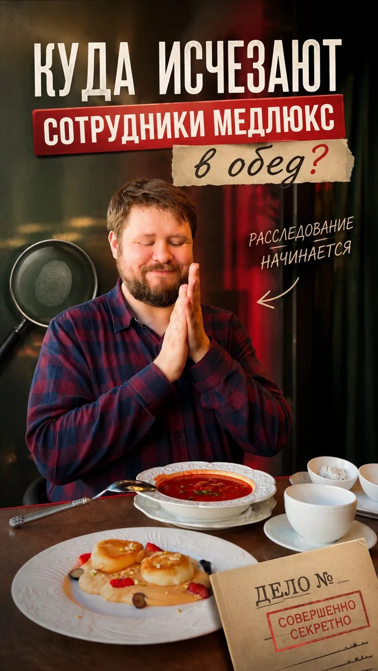 Рилс @medlux_chita
