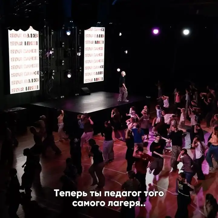Рилс @stardancecamp