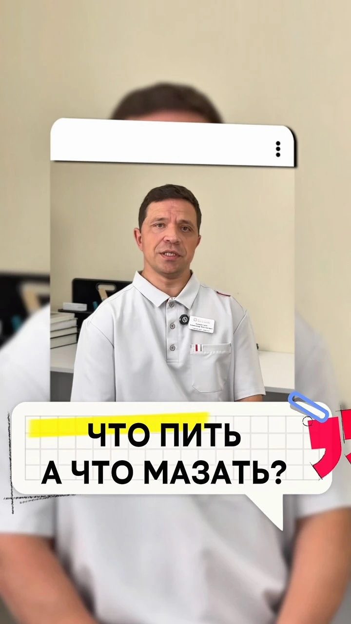 Рилс @doktor_burmistrov