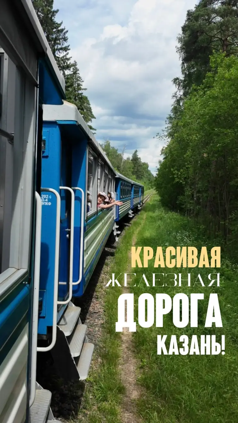 Рилс @kazan_interesnaya