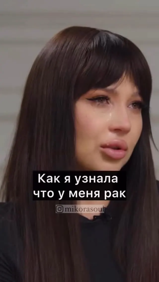Рилс @mikorasoul