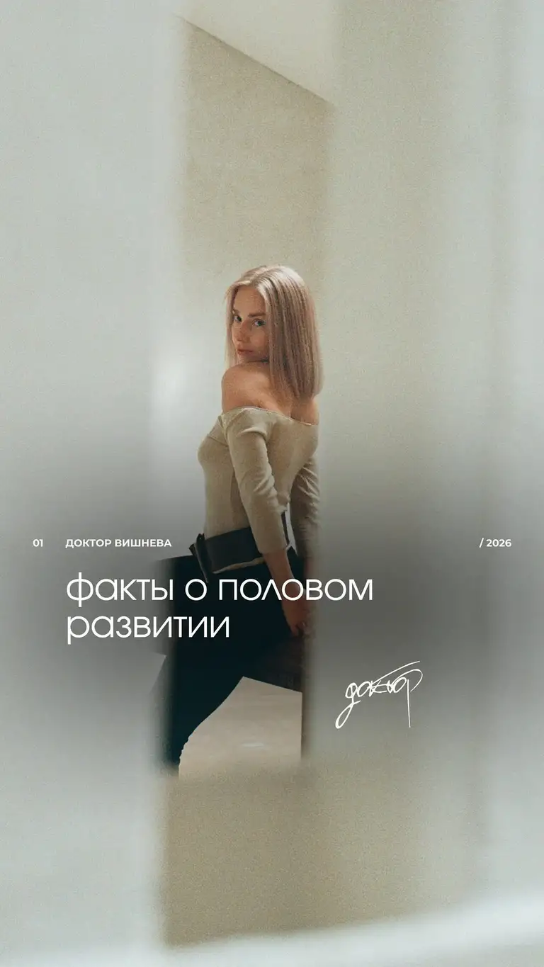 Рилс @endo_vishneva