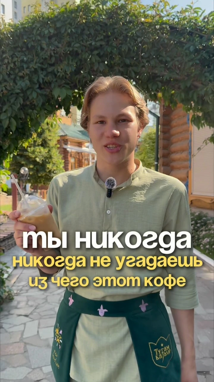 Рилс @tugan_avilim