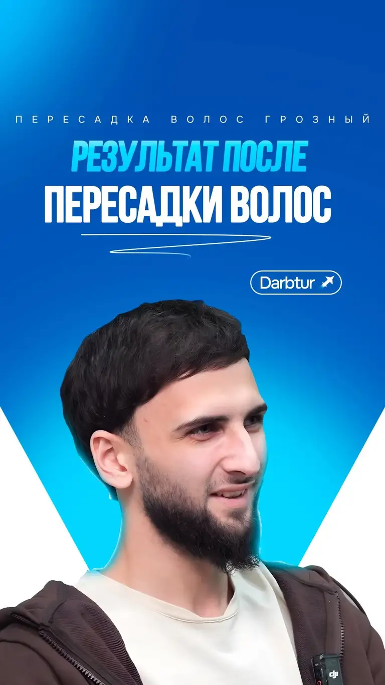 Рилс @darbtur