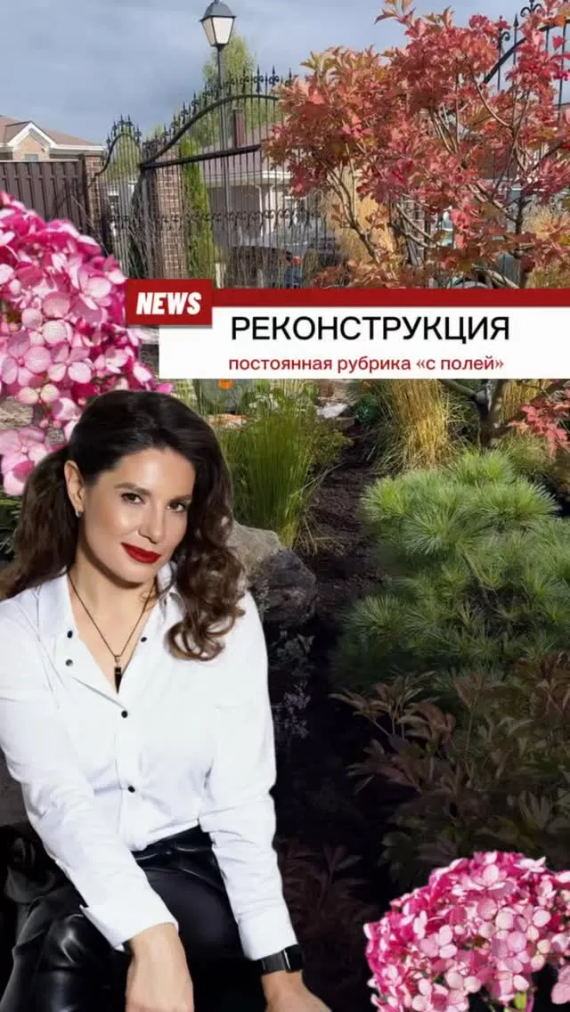 Рилс @royalgardens.ru