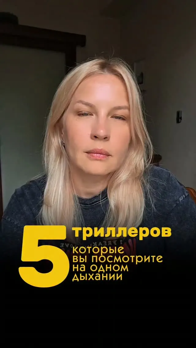 Рилс @book_movie_guide