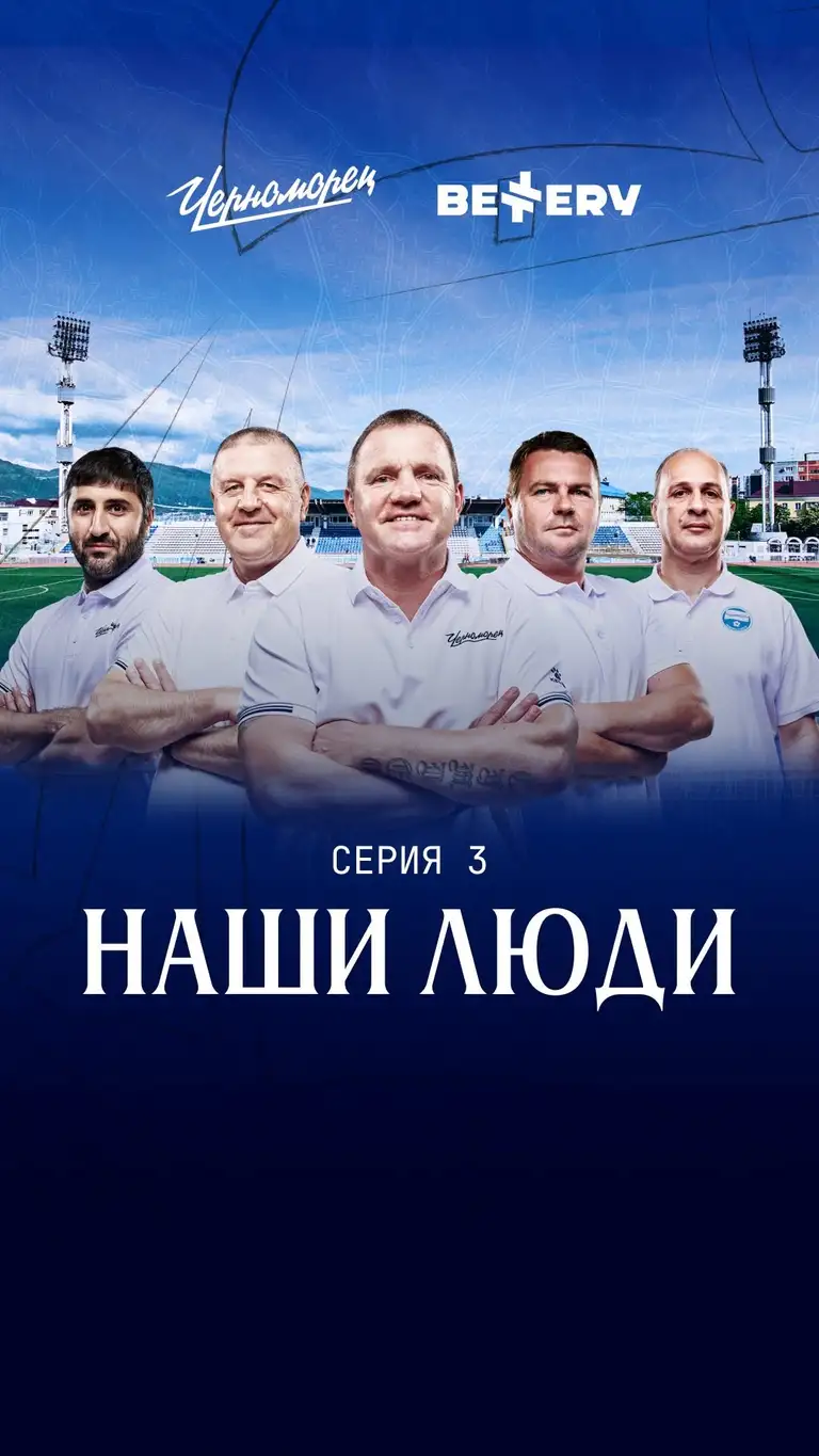 Рилс @fcchernomorets.nvrsk