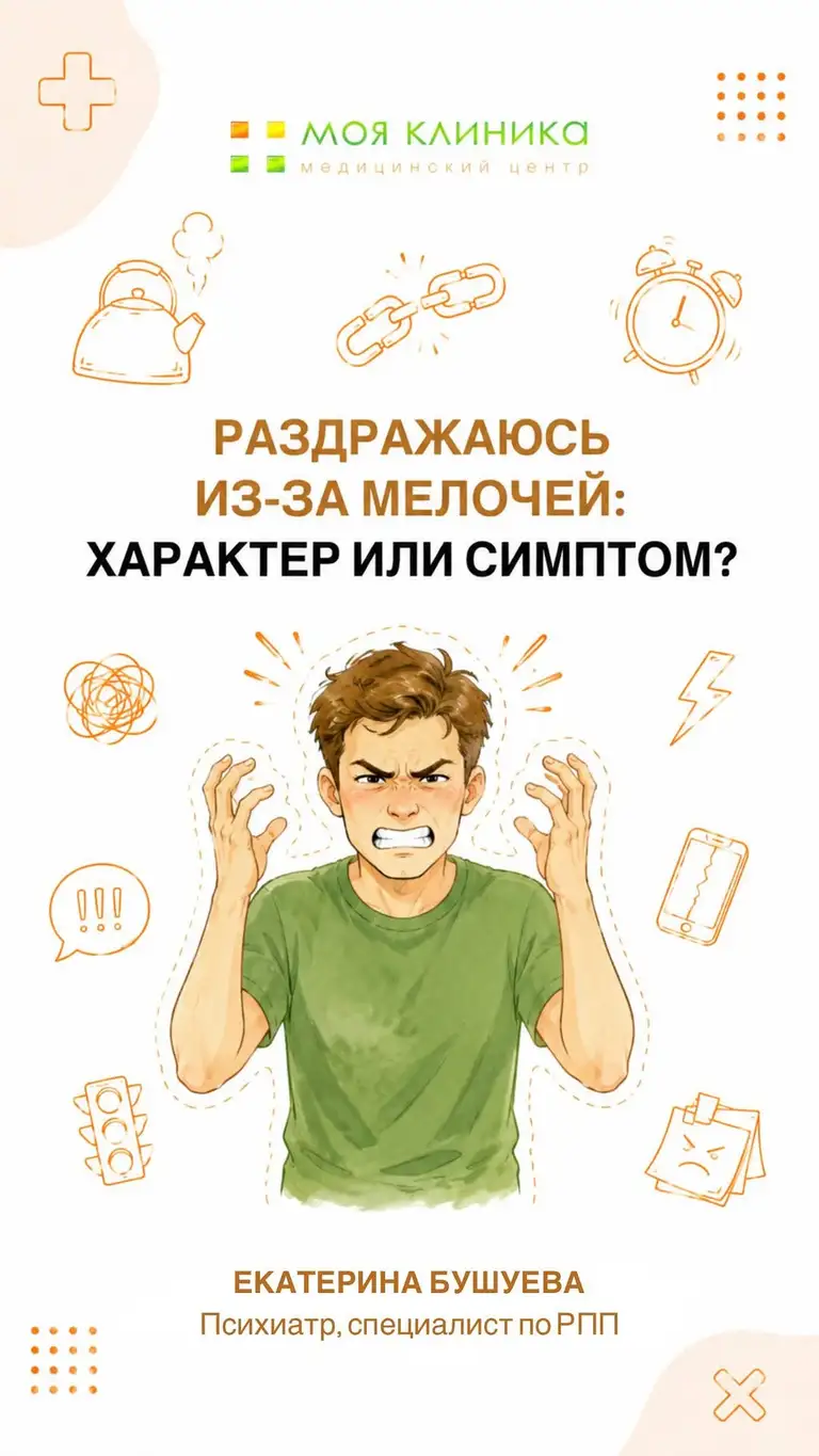 Рилс @moyaclinika